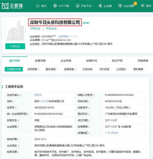 今日头条底价10.82亿拿下深圳“中国最牛街道”土地，将与阿里腾讯为邻