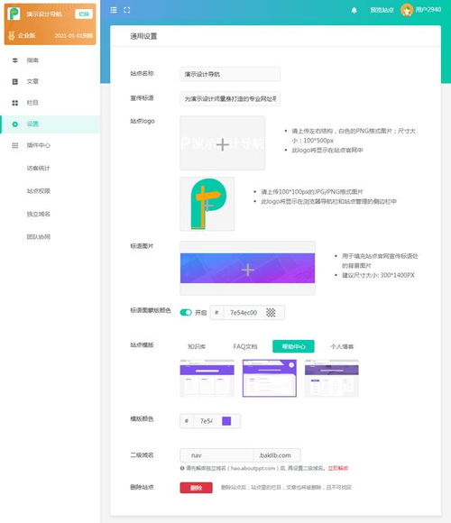软件技术转让全流程指南 如何利用免费文档工具高效制作产品说明手册