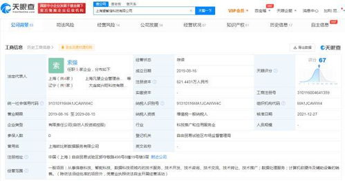 投资助力流程挖掘，腾讯布局企业软件新生态——从擘画进入望繁信科技谈起