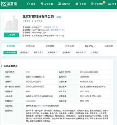 平息争议！李开复发文致歉澄清 只是帮忙找合作伙伴，不涉及数据共享、传输与软件技术转让